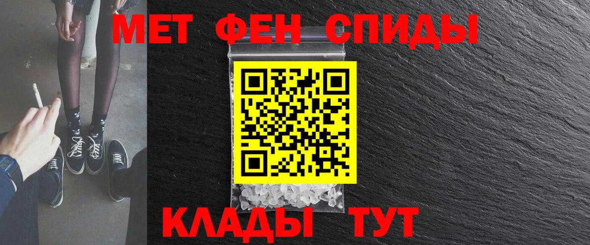Амфетамин Розовый Усть-Лабинск