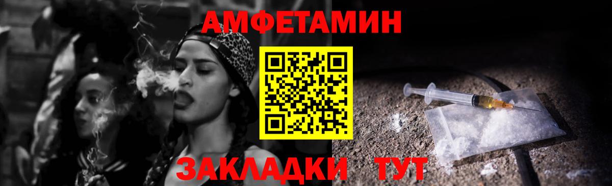 Усть-Лабинск  АМФЕТАМИН VHQ  АМФЕТАМИН  Вход с VPN 