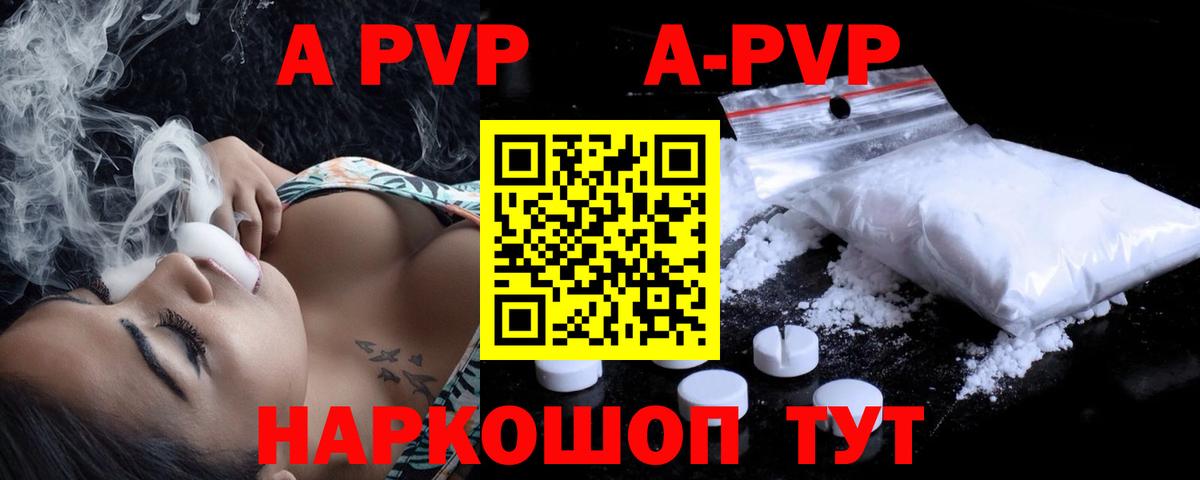A PVP Соль  Альфа ПВП СК КРИС  Усть-Лабинск  Вход с VPN 