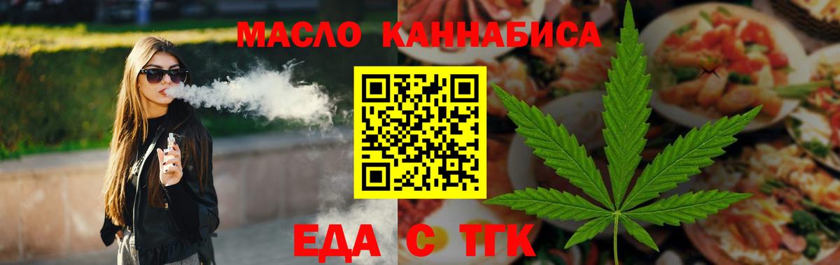 Усть-Лабинск  Cannafood марихуана  Вход с VPN 