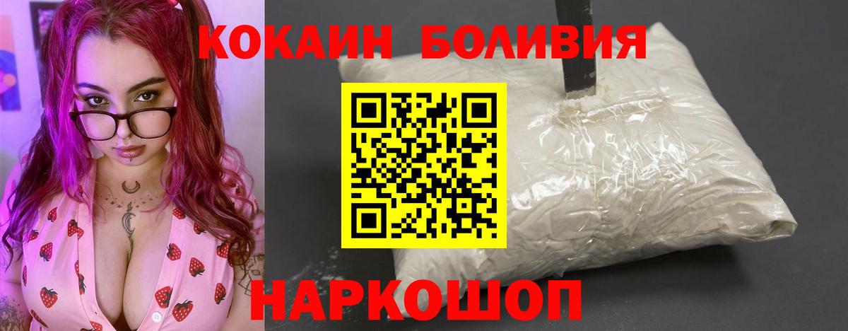 COCAIN 98%  Вход с VPN  Усть-Лабинск  Кокаин Перу 