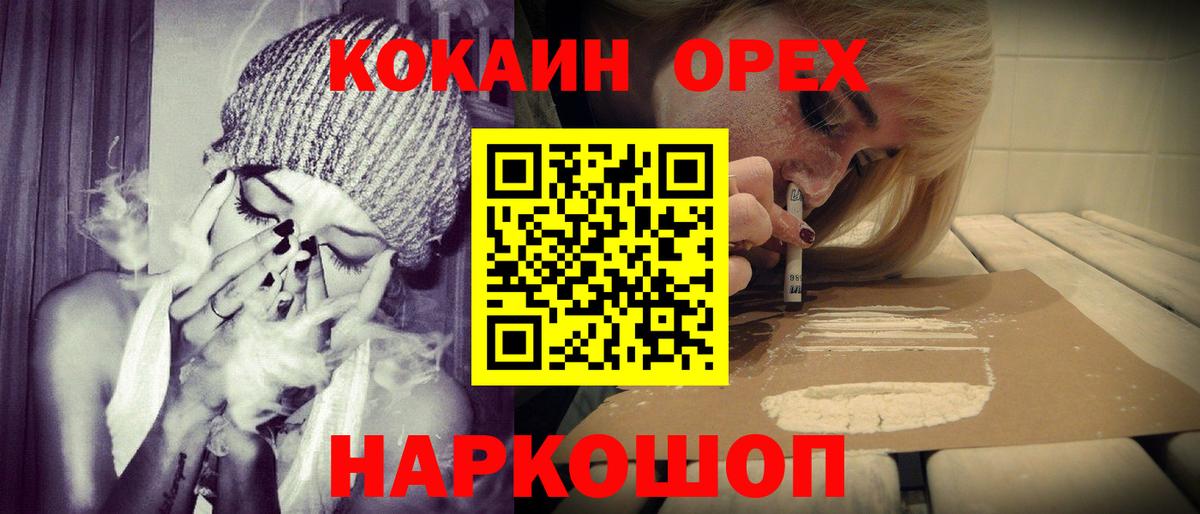 Кокаин 97% Усть-Лабинск