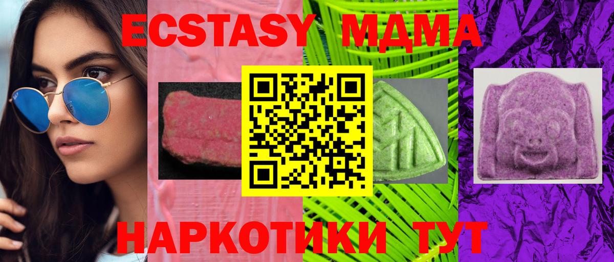 Экстази  ЭКСТАЗИ Дубай  мориарти как зайти  ЭКСТАЗИ MDMA  Усть-Лабинск  Вход с VPN  где найти  