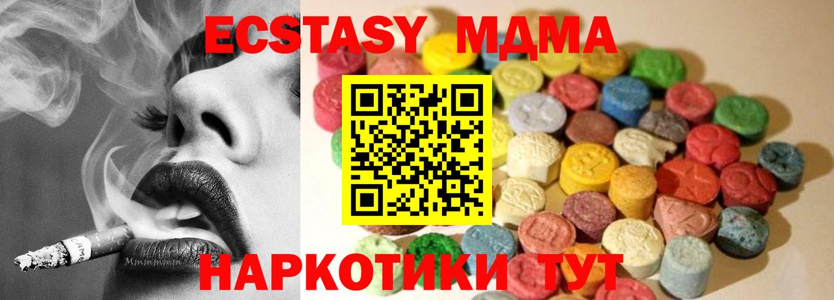 Ecstasy Cube Усть-Лабинск