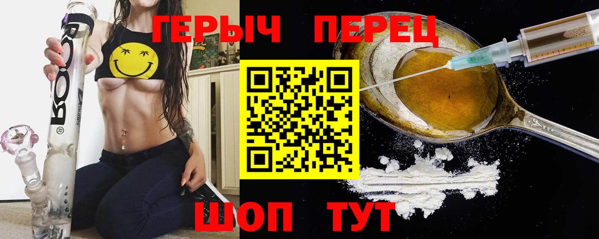 Героин гречка  Вход с VPN  Усть-Лабинск 