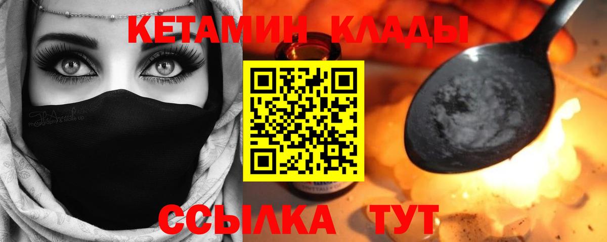 КЕТАМИН VHQ Усть-Лабинск