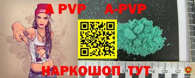 ALPHA PVP Бузулук