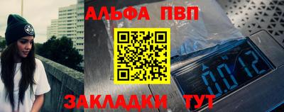 ALPHA PVP Бузулук