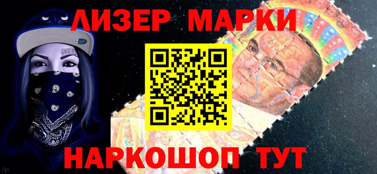 Лсд 25 экстази кислота Усть-Лабинск