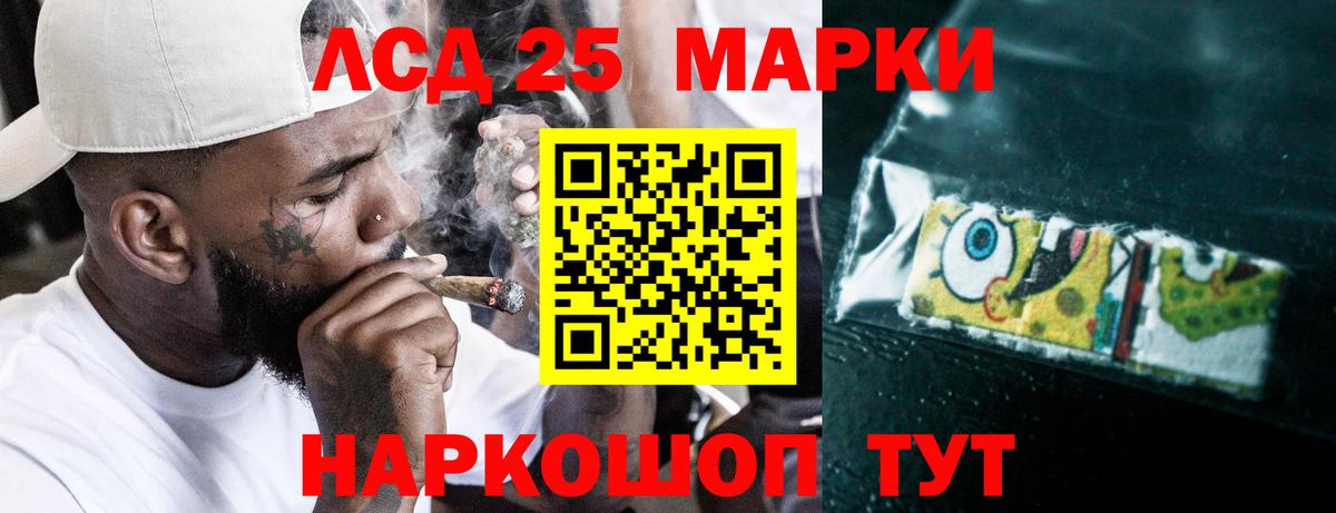 LSD-25 экстази кислота  LSD-25 экстази кислота  Вход с VPN  Усть-Лабинск 
