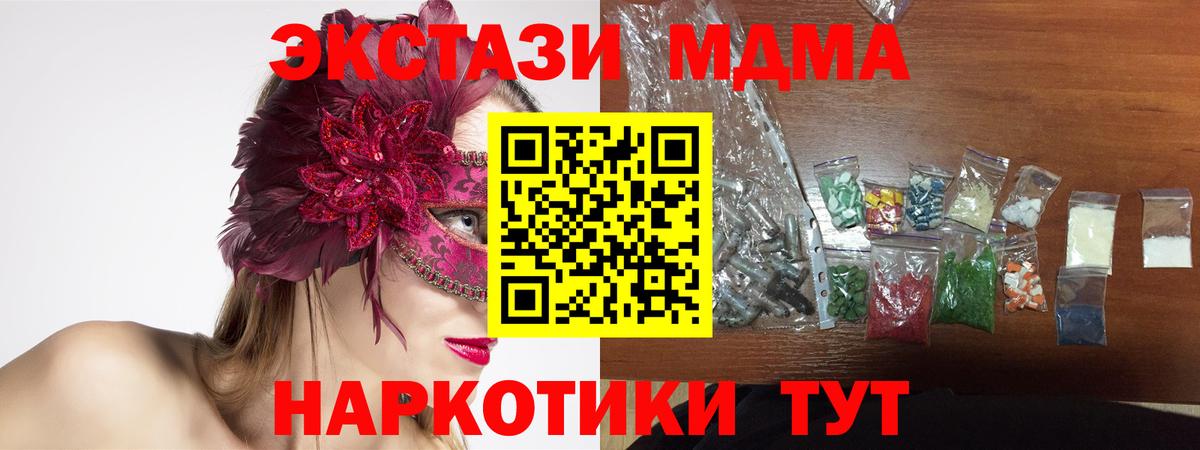 MDMA молли  Вход с VPN  Усть-Лабинск 