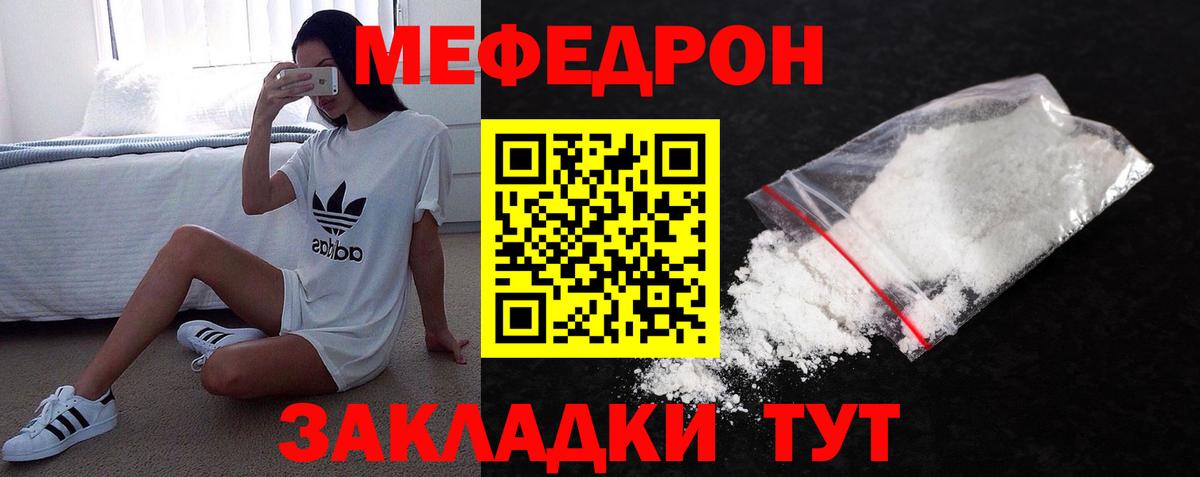 МЕФ мука  МЕФ 4 MMC  Усть-Лабинск  Вход с VPN 