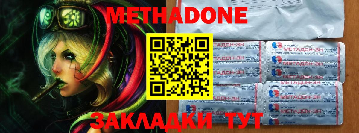 Усть-Лабинск  Метадон кристалл  Вход с VPN    сайт  МЕТАДОН белоснежный 