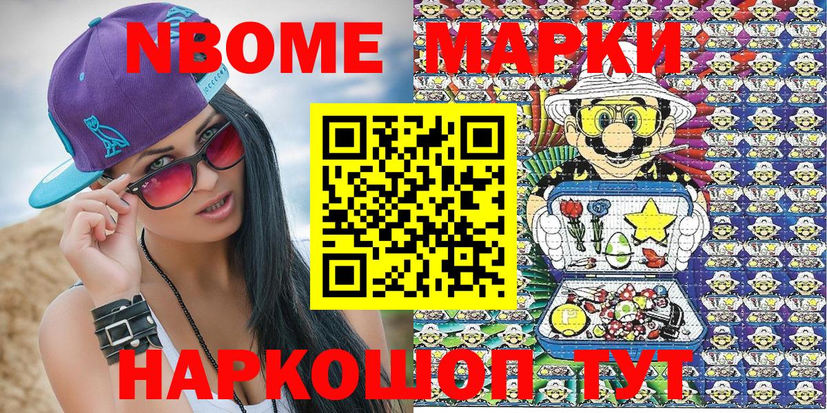 Наркотические марки 1500мкг Усть-Лабинск