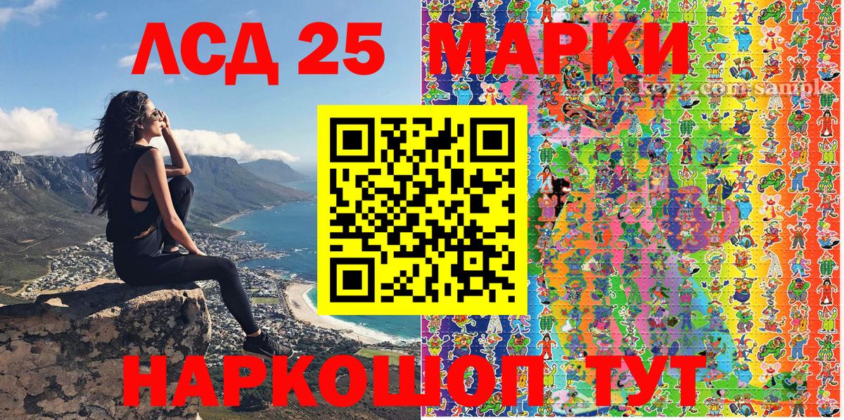 Усть-Лабинск  Наркотические марки 1,8мг  Вход с VPN 