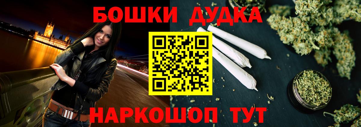 Конопля OG Kush  Бошки марихуана THC 21%  Вход с VPN  Усть-Лабинск  Бошки Шишки White Widow 